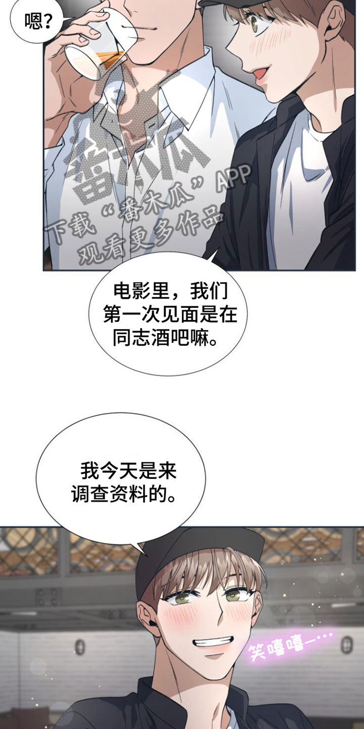 第4章：要试试接吻吗？5