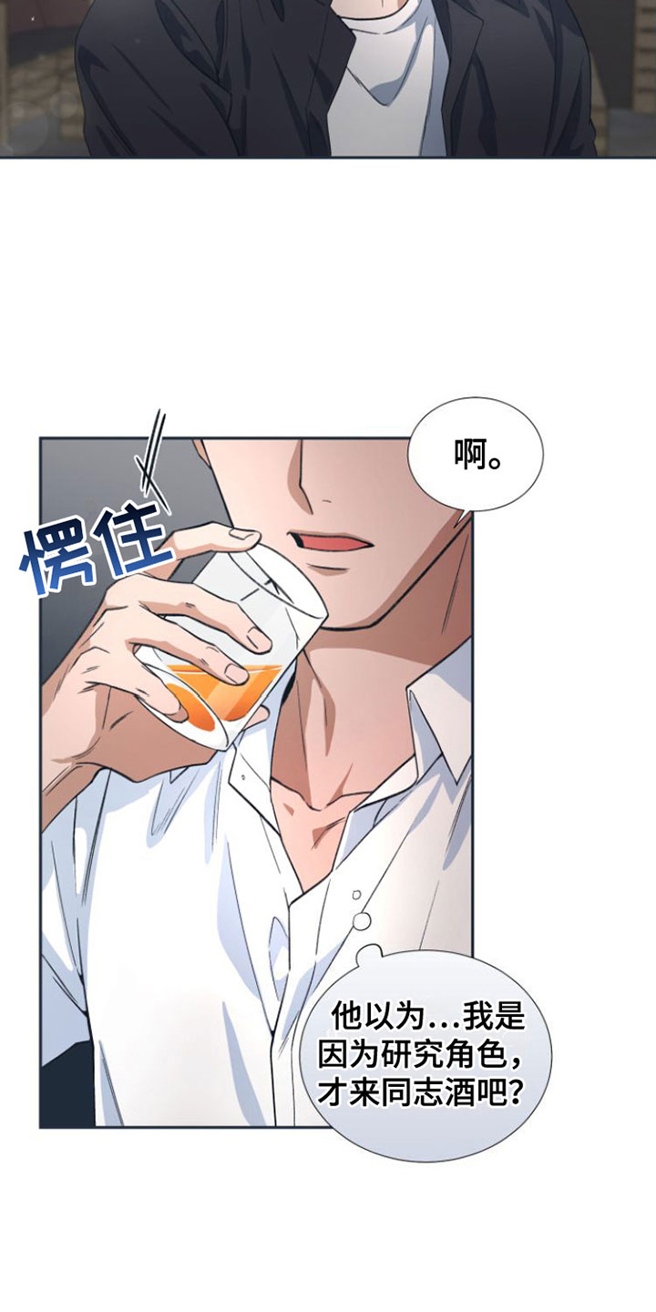 第4章：要试试接吻吗？6