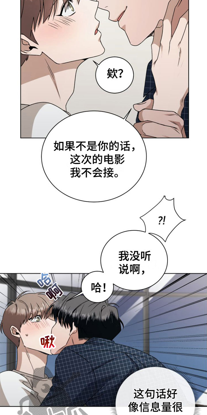 第14章：捉弄13
