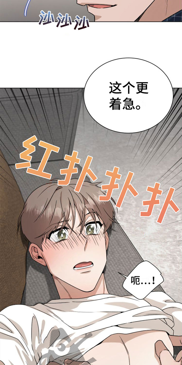 第14章：捉弄17