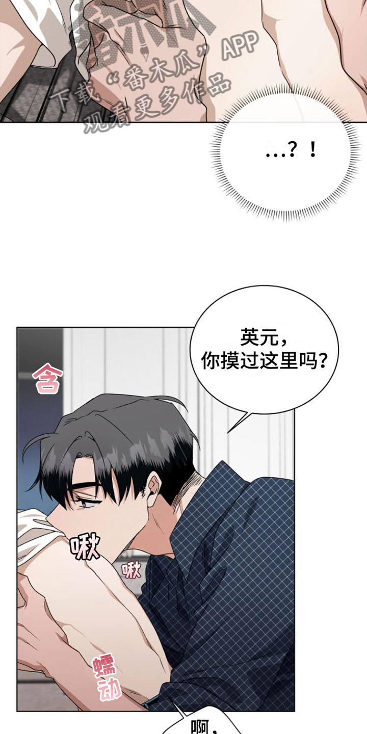 第14章：捉弄18