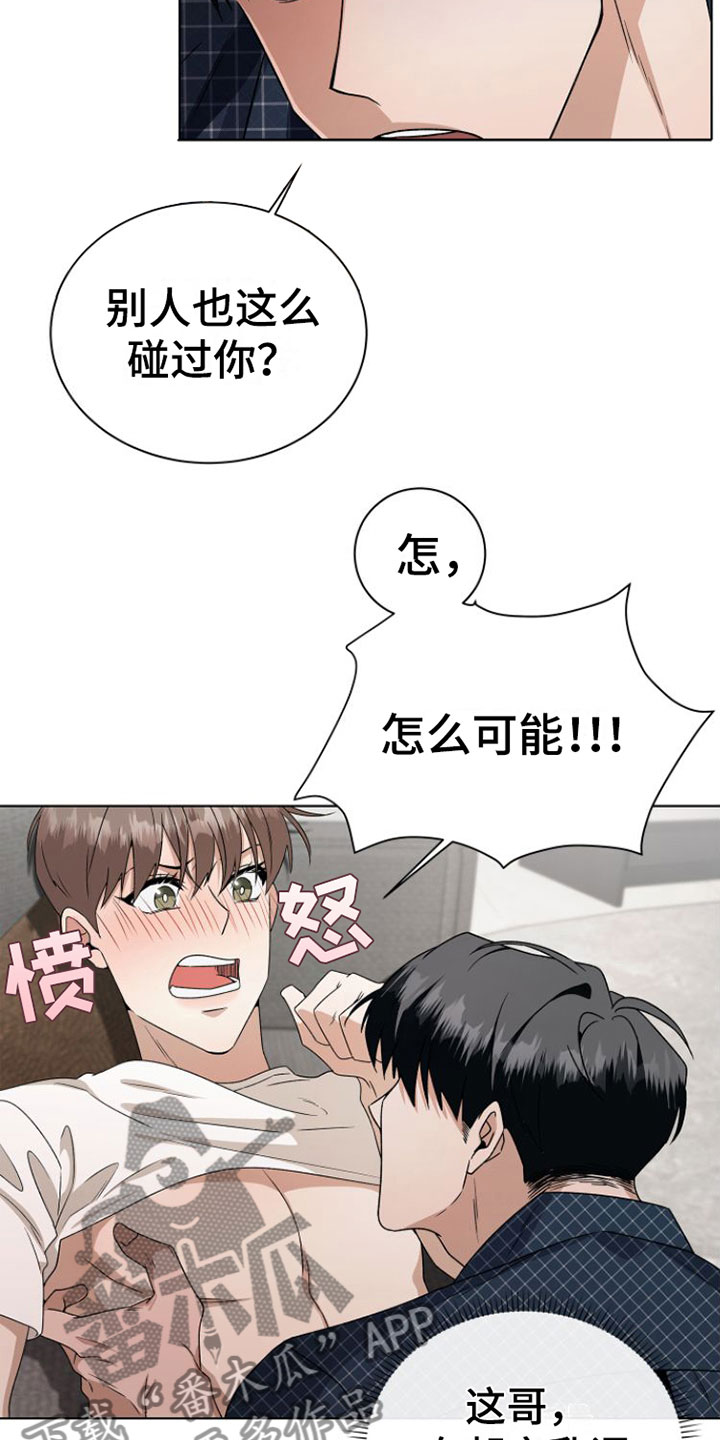 第14章：捉弄20