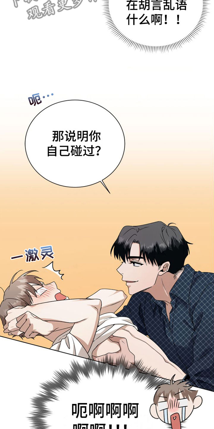 第14章：捉弄21