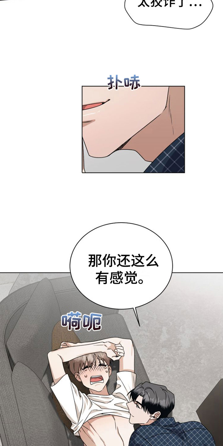 第14章：捉弄24