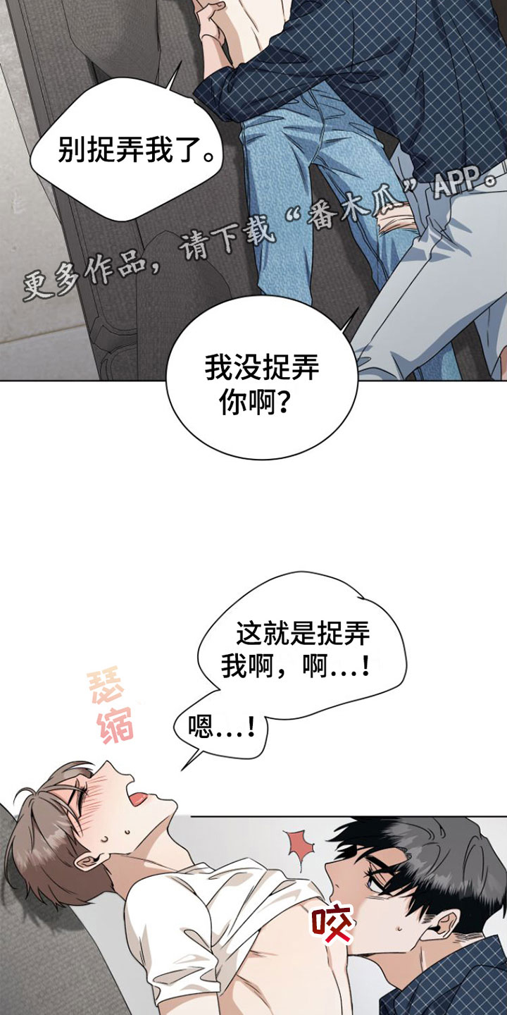 第14章：捉弄25