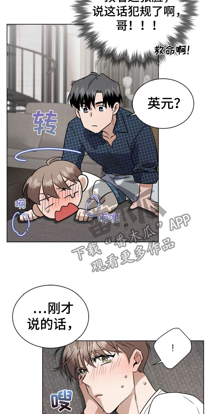 第14章：捉弄6