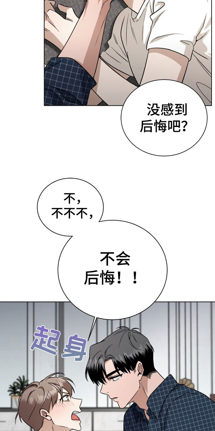 第14章：捉弄7