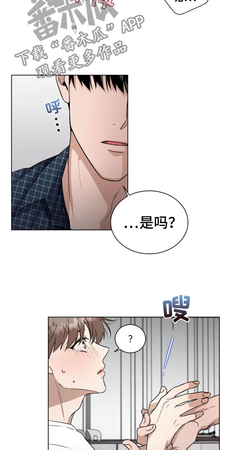 第14章：捉弄9