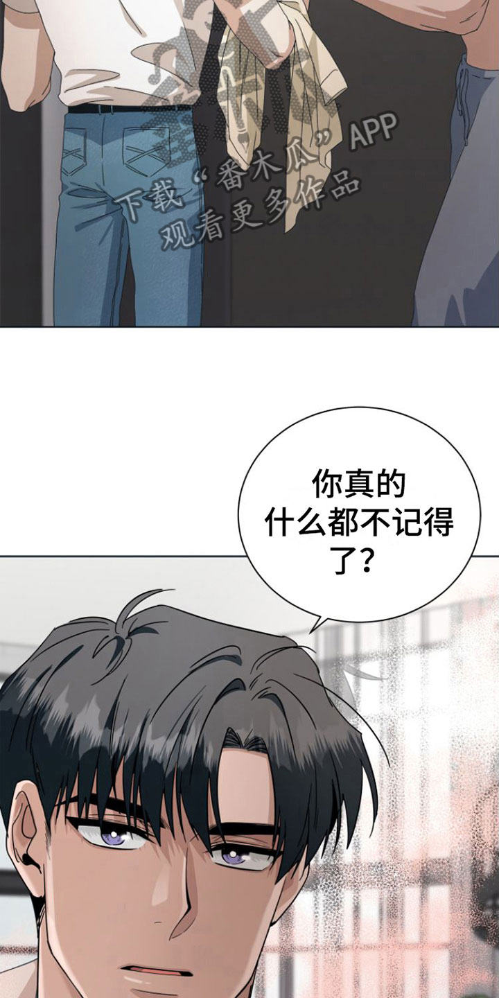 第13章：昨晚10