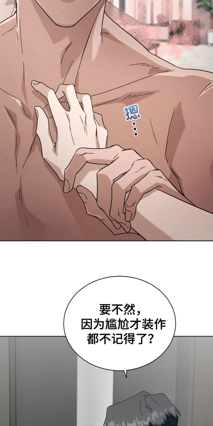 第13章：昨晚11