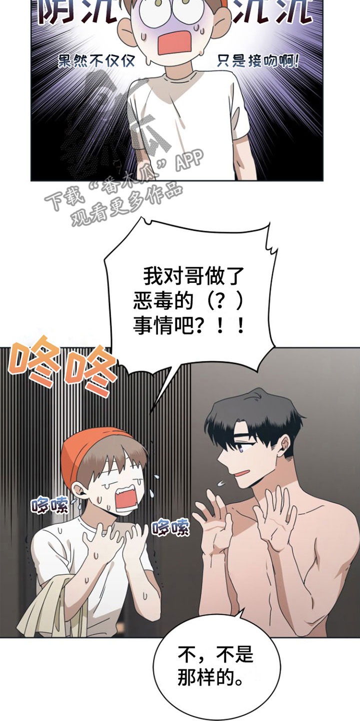 第13章：昨晚13