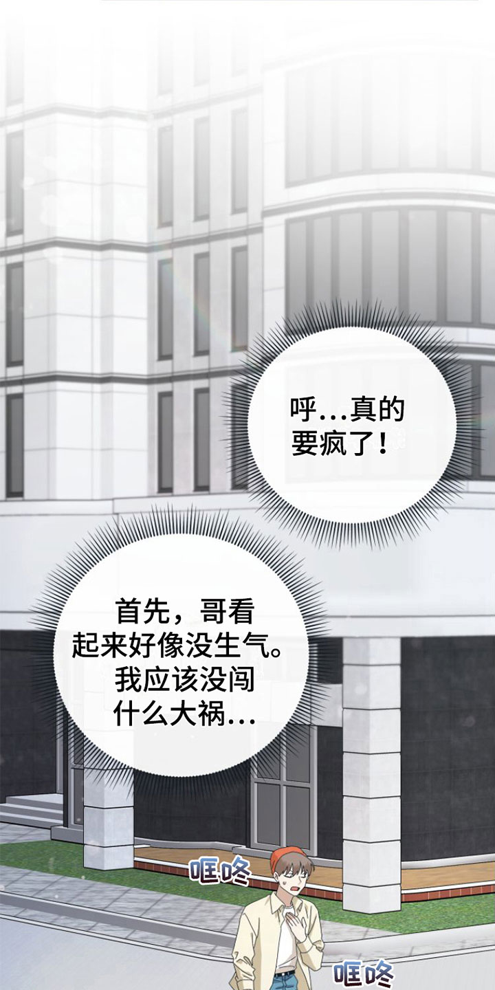 第13章：昨晚16