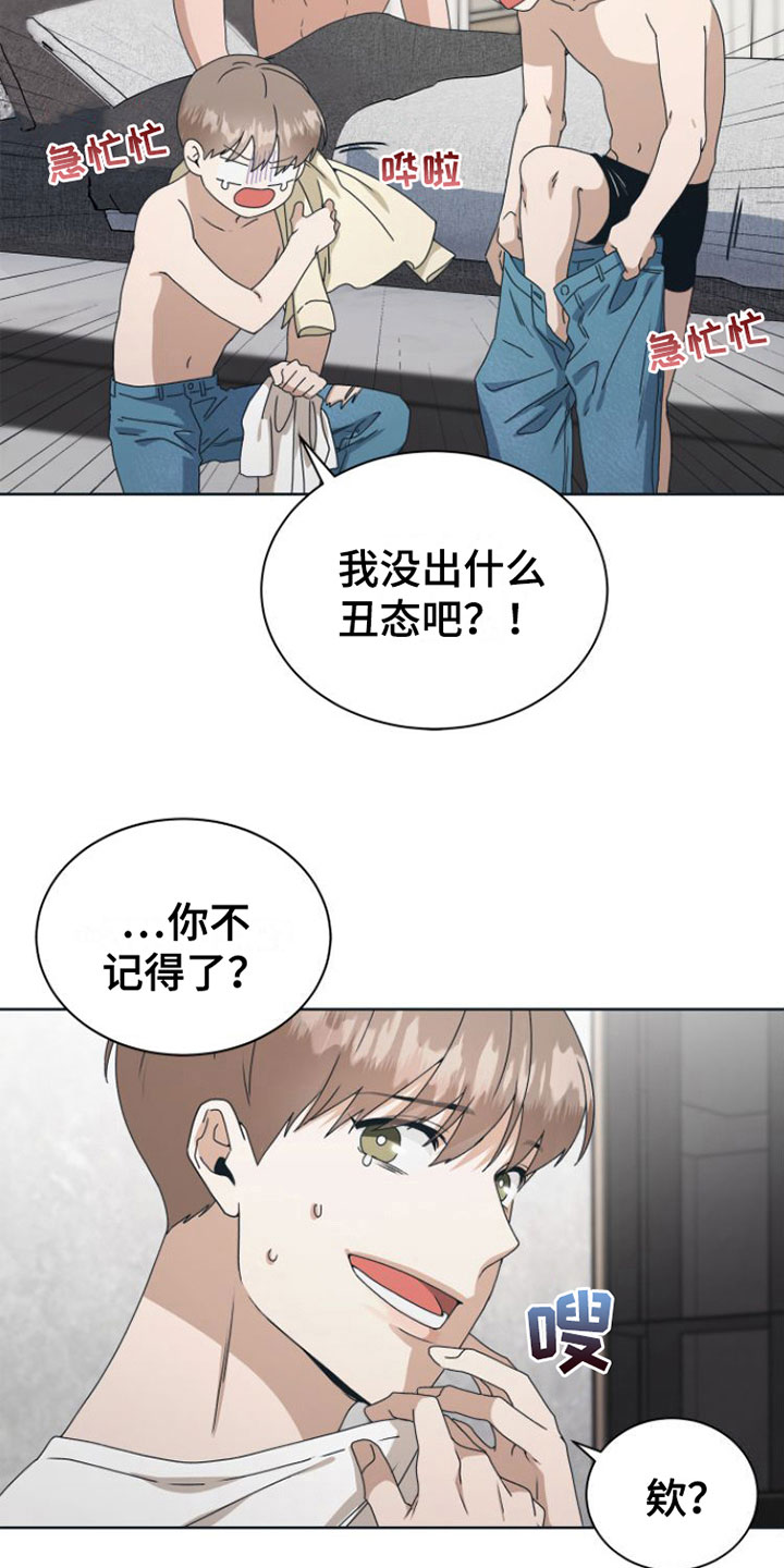 第13章：昨晚3