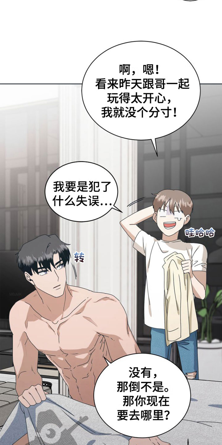 第13章：昨晚4