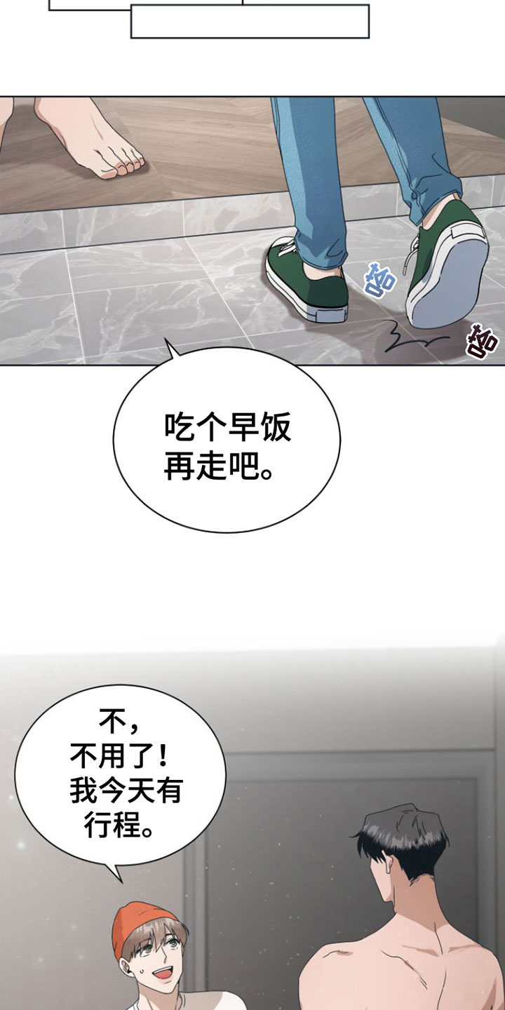 第13章：昨晚6