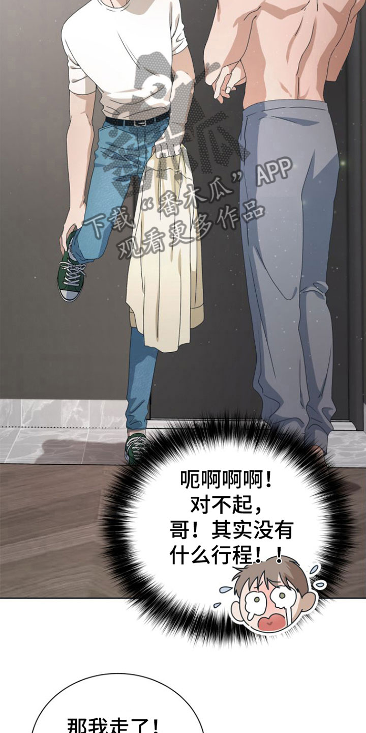 第13章：昨晚7