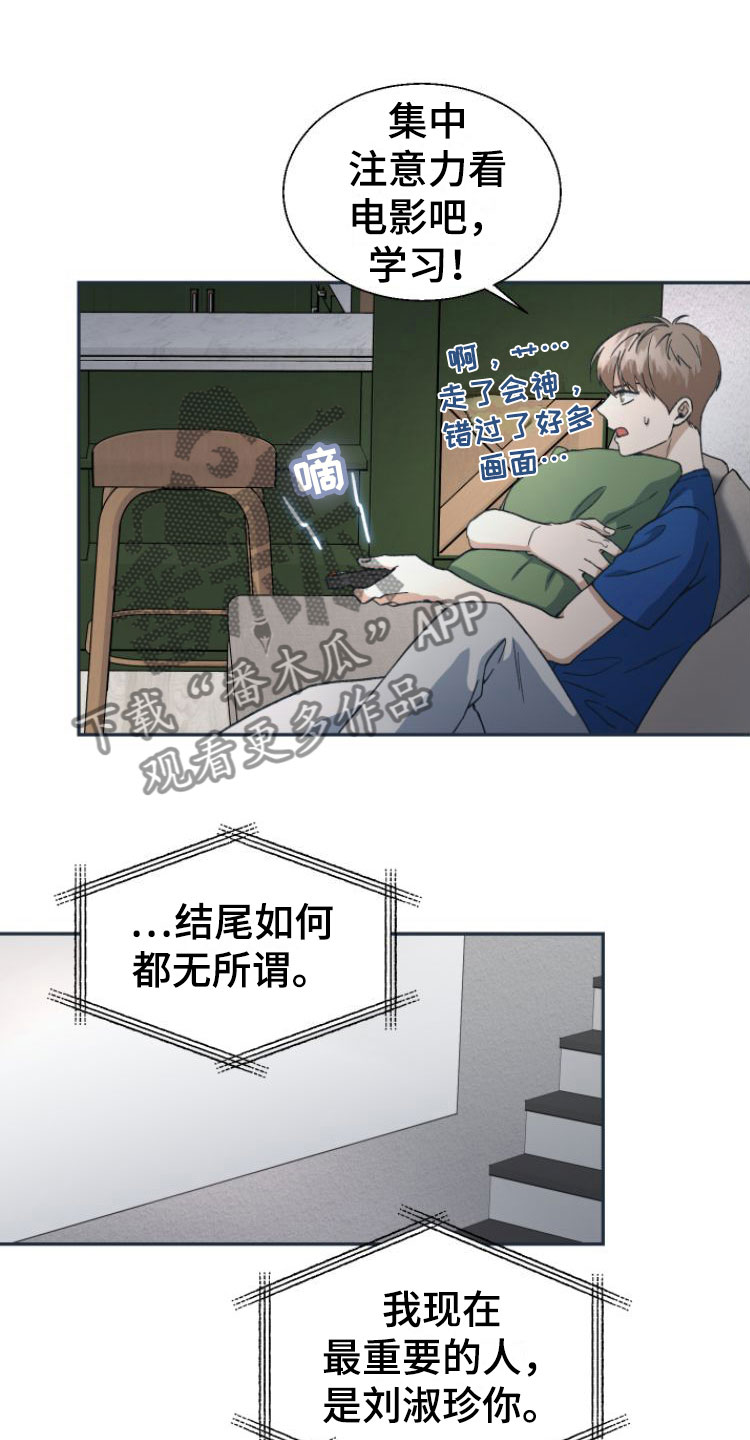 第5章： 忍不住了12