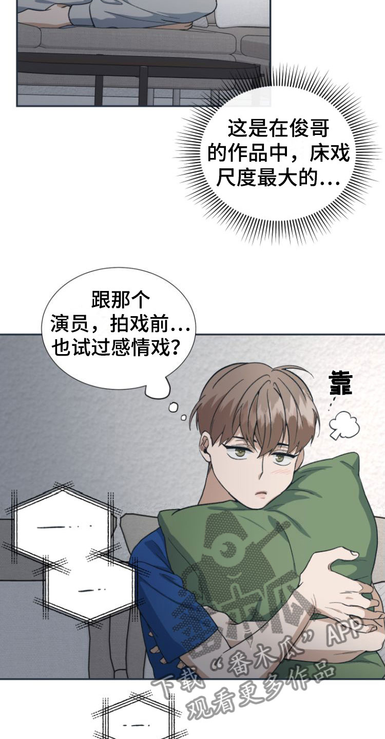 第5章： 忍不住了16