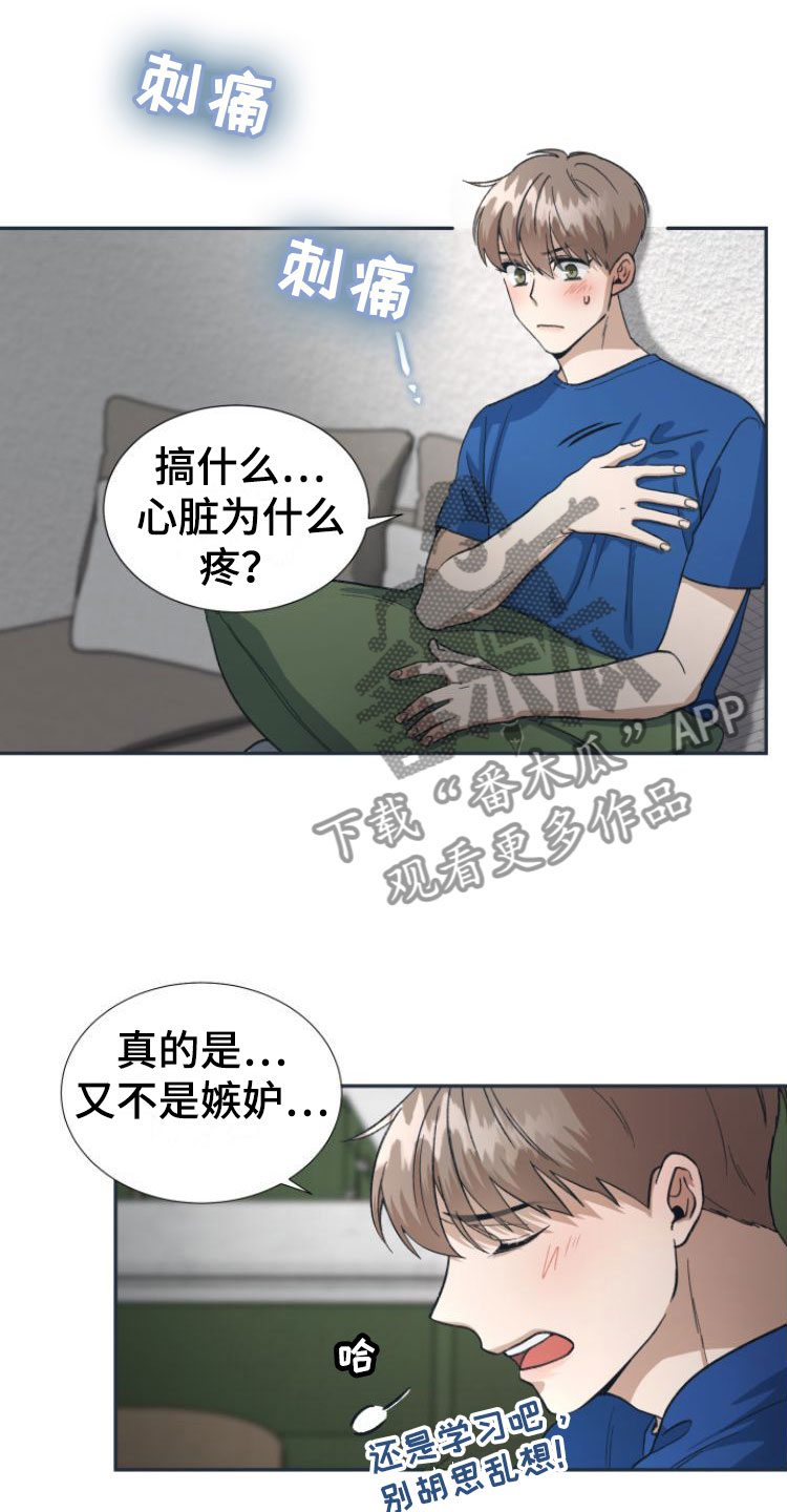 第5章： 忍不住了19