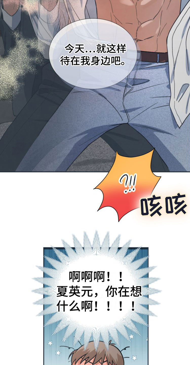 第5章： 忍不住了22