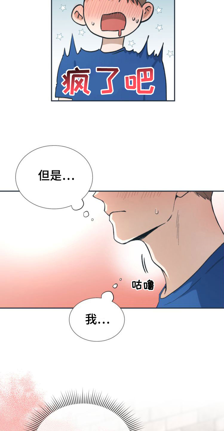 第5章： 忍不住了23