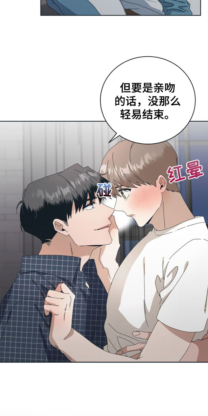 第12章：想不起来13