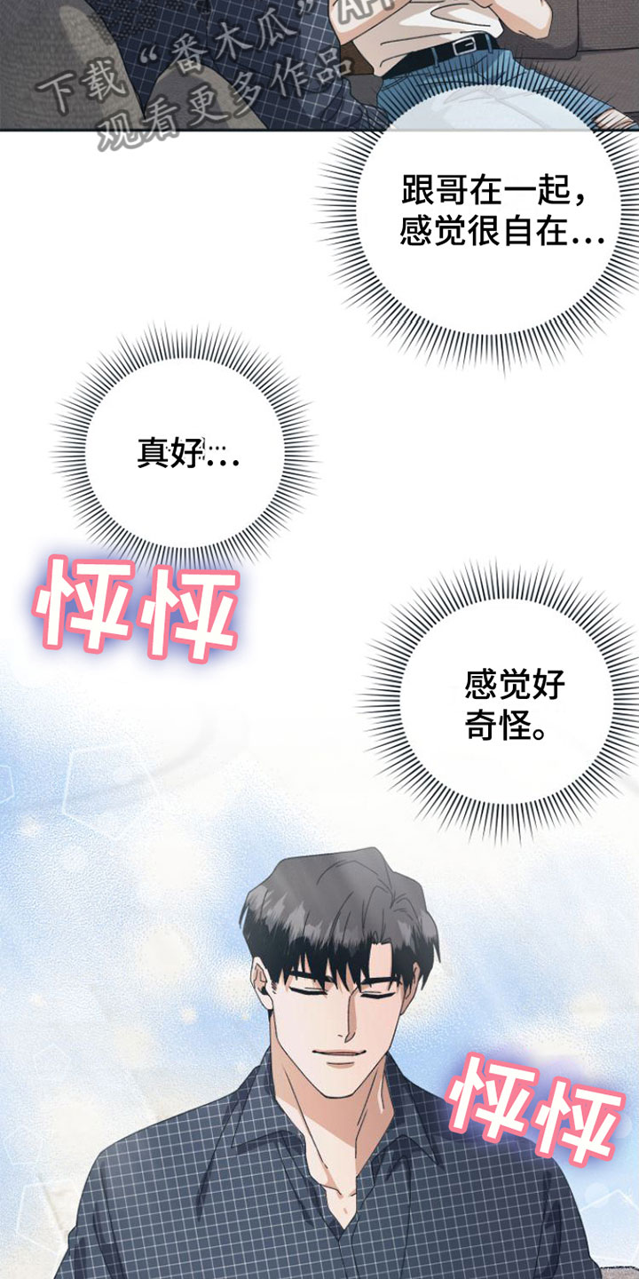 第11章：你更好看13