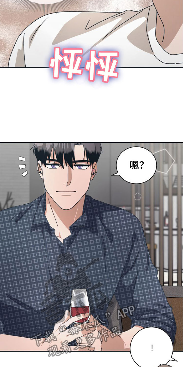 第11章：你更好看15
