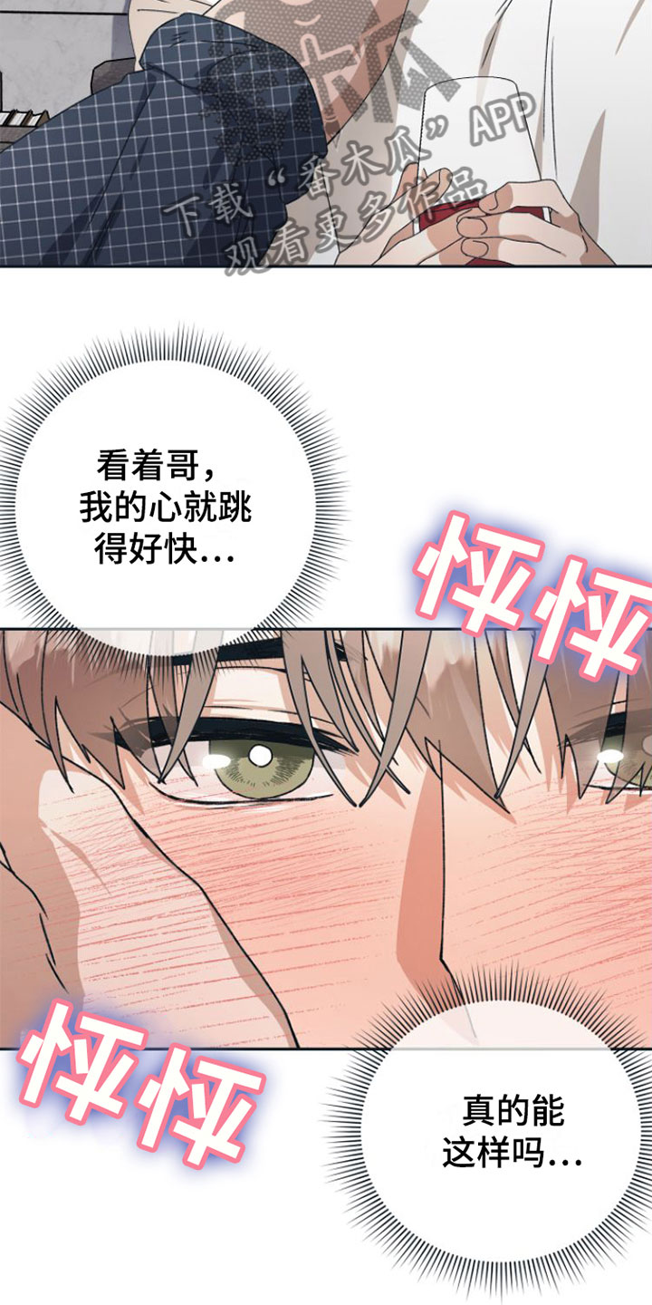 第11章：你更好看18