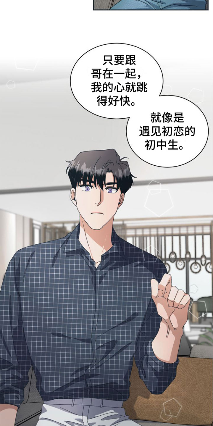 第11章：你更好看21