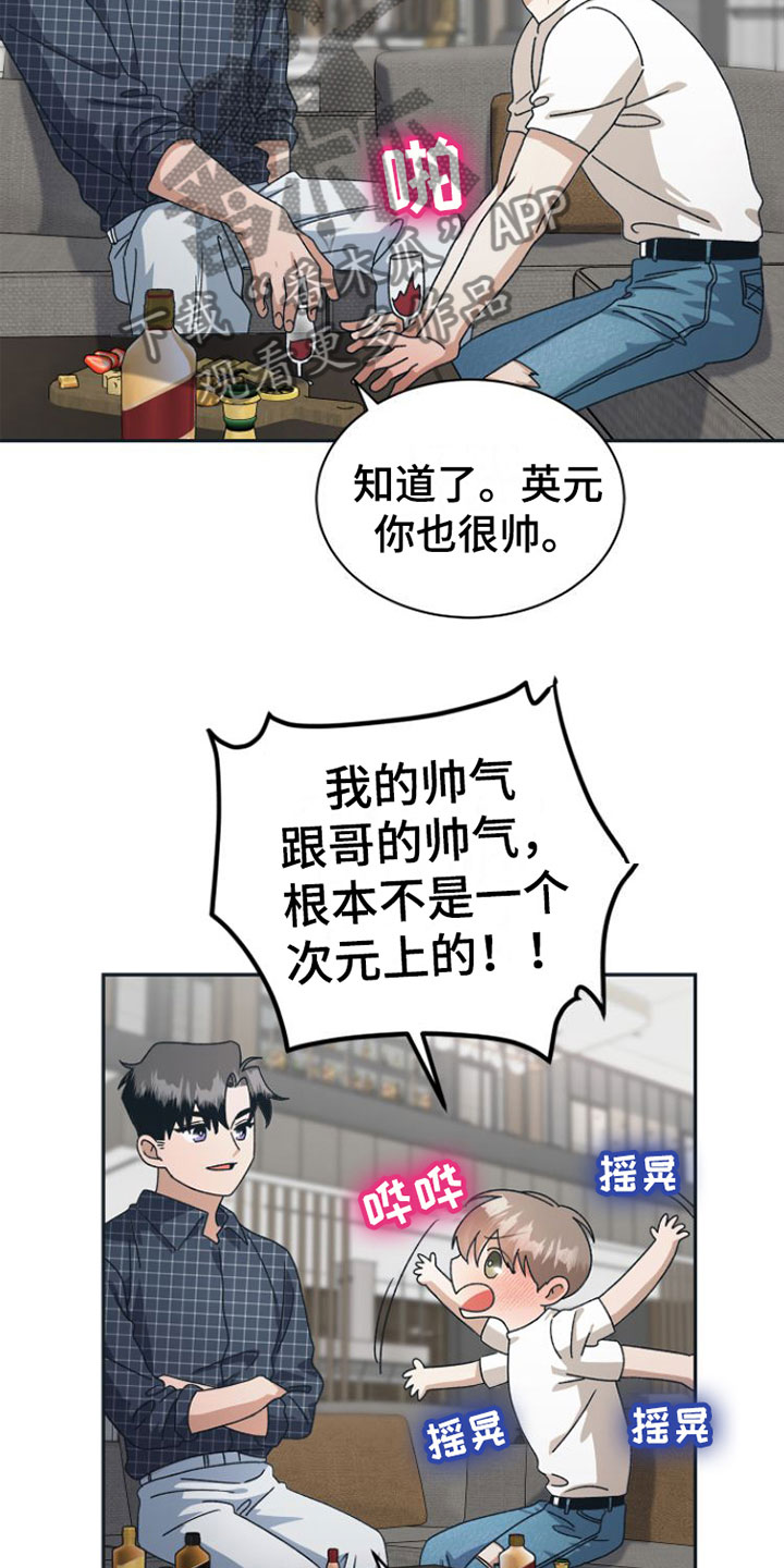 第11章：你更好看23