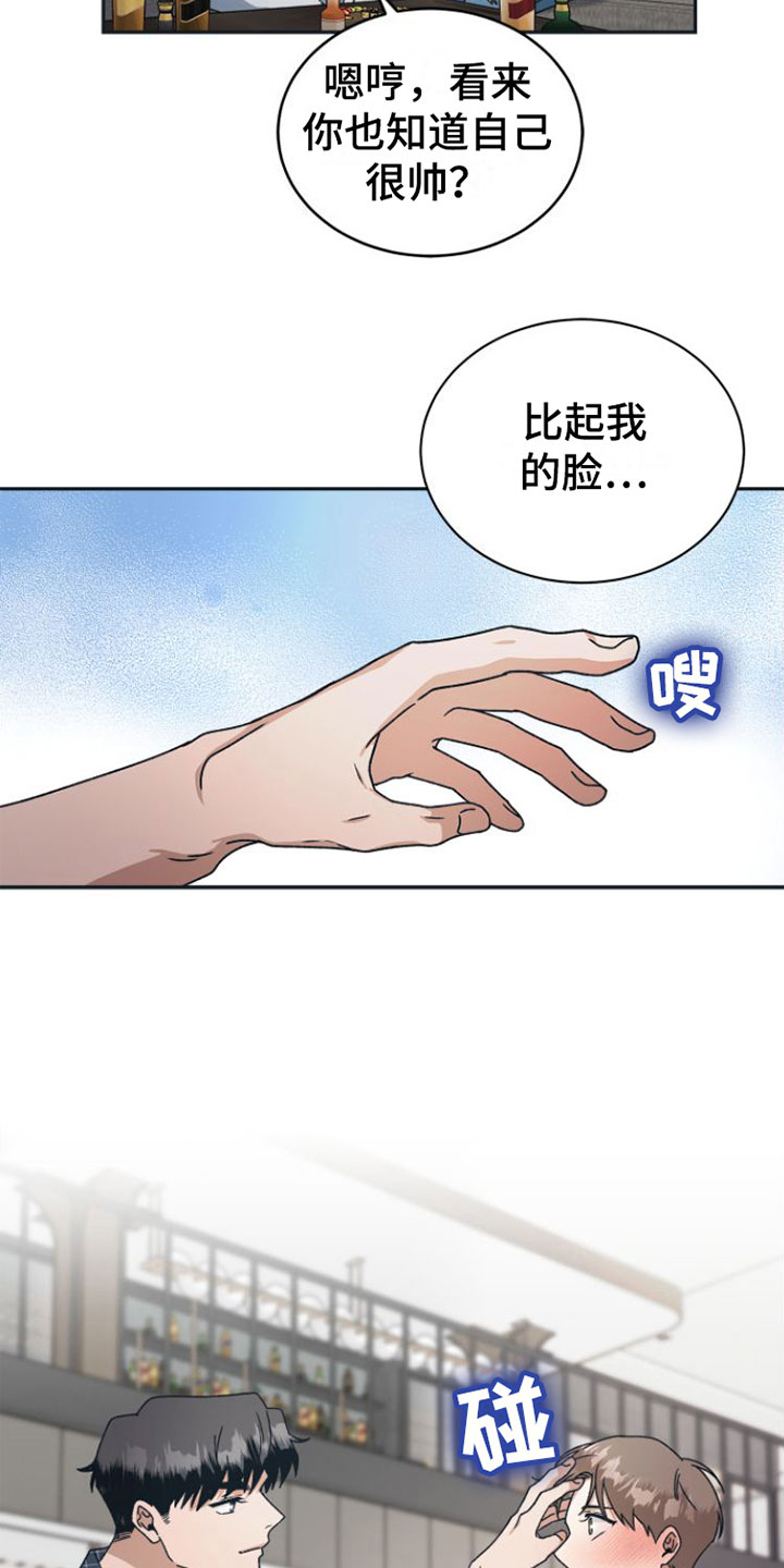 第11章：你更好看24