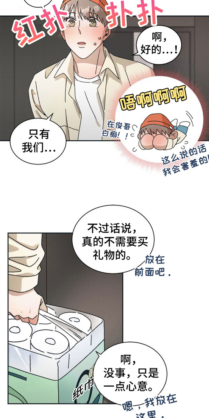 第11章：你更好看3