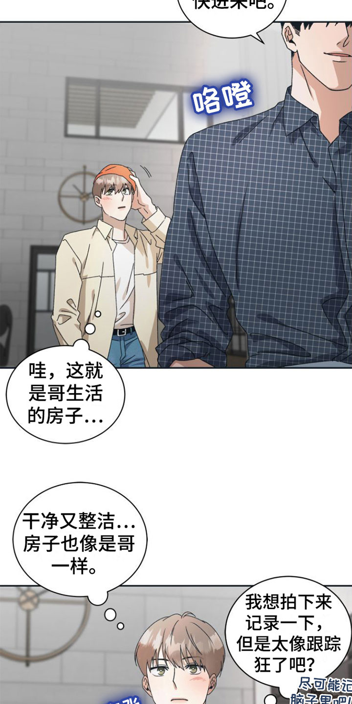 第11章：你更好看5