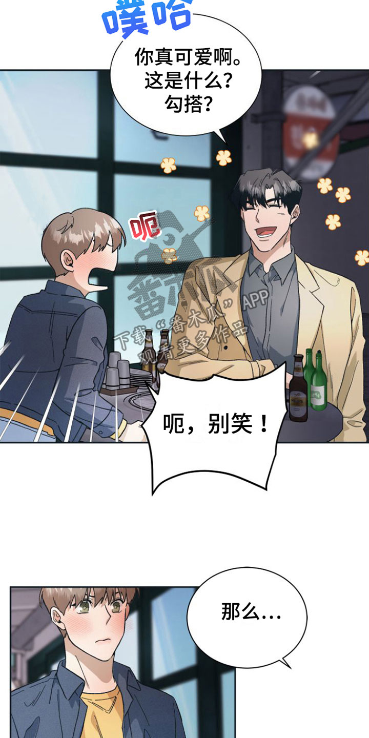 第10章：去他家12