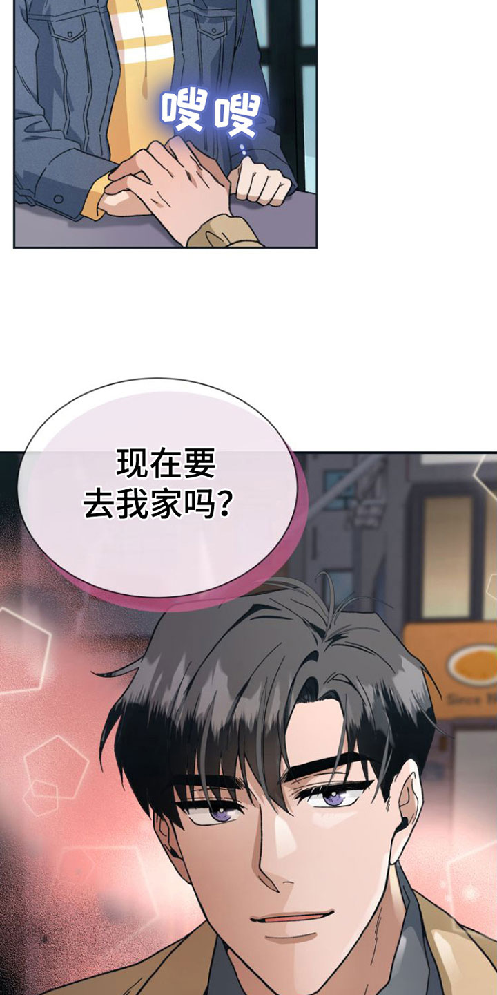 第10章：去他家13