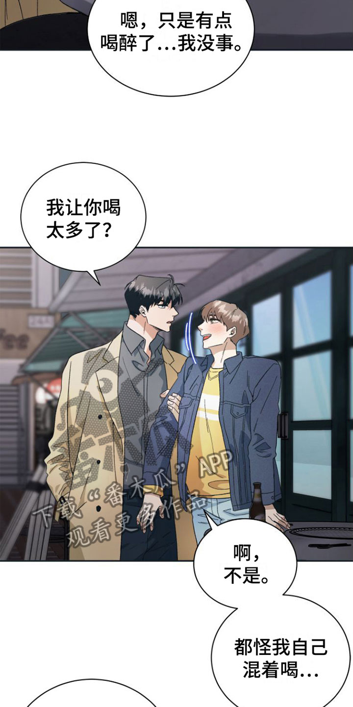 第10章：去他家18