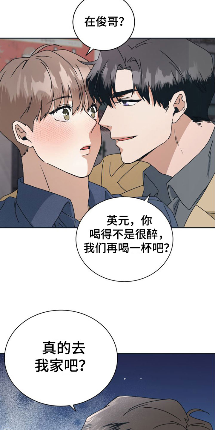 第10章：去他家24