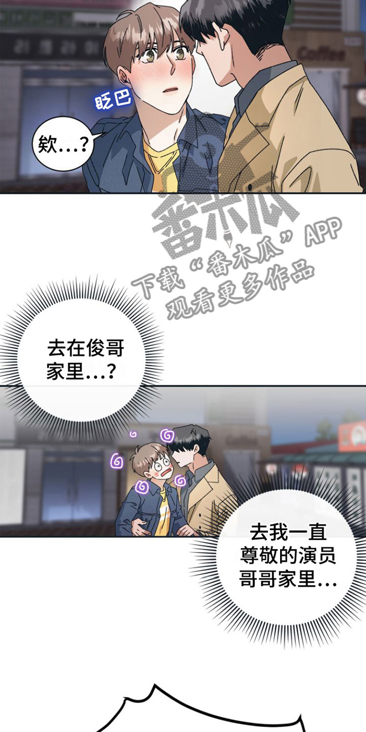第10章：去他家26