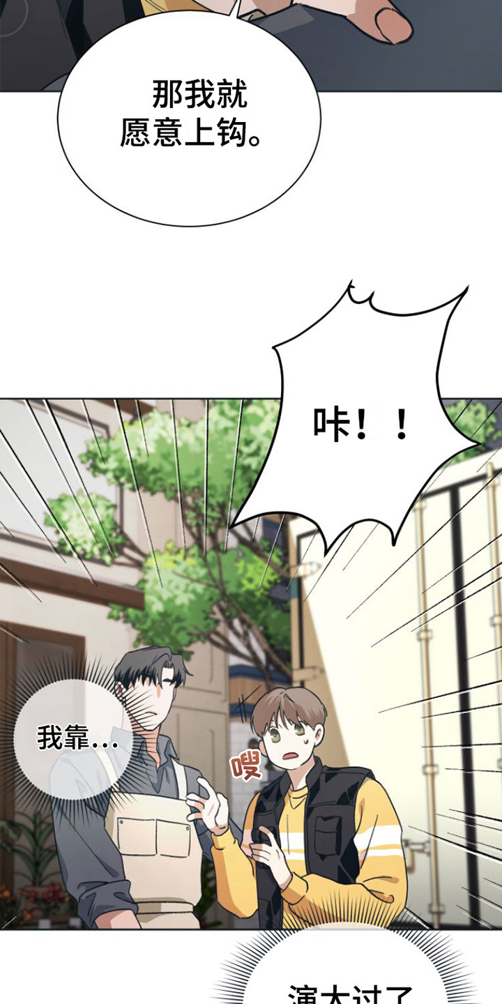 第7章：去休息一下？11
