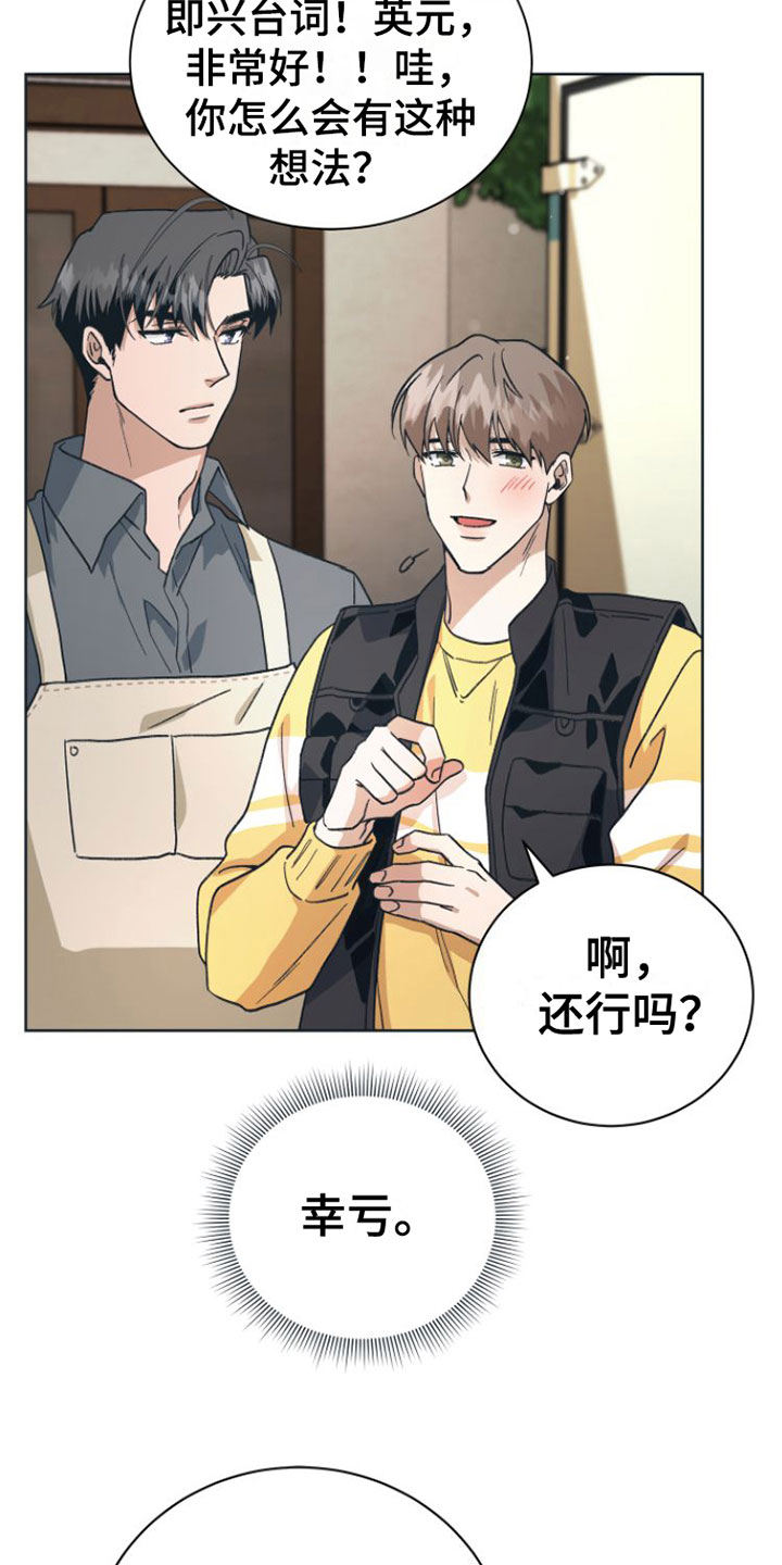 第7章：去休息一下？13