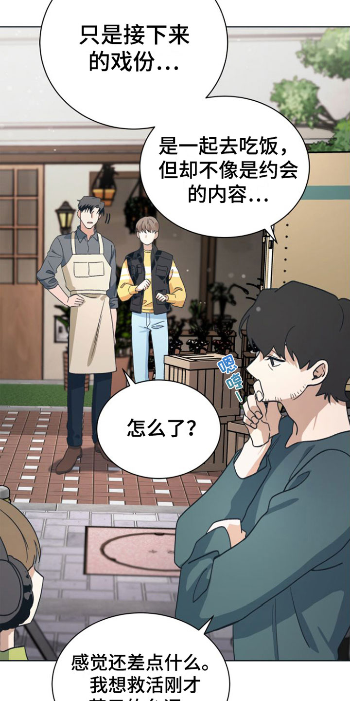 第7章：去休息一下？14