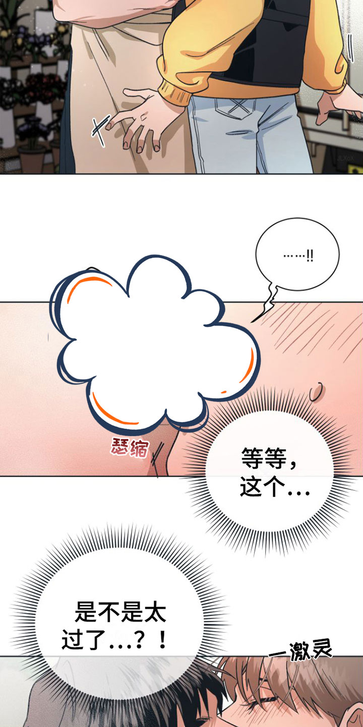 第7章：去休息一下？19