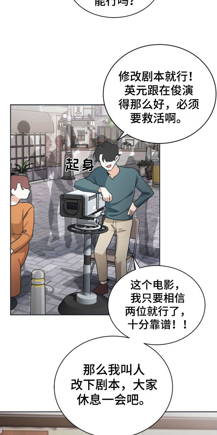 第7章：去休息一下？25