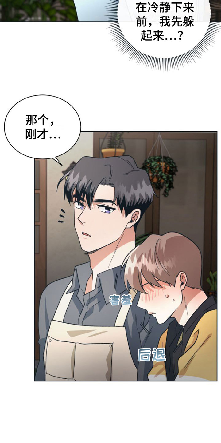 第7章：去休息一下？27