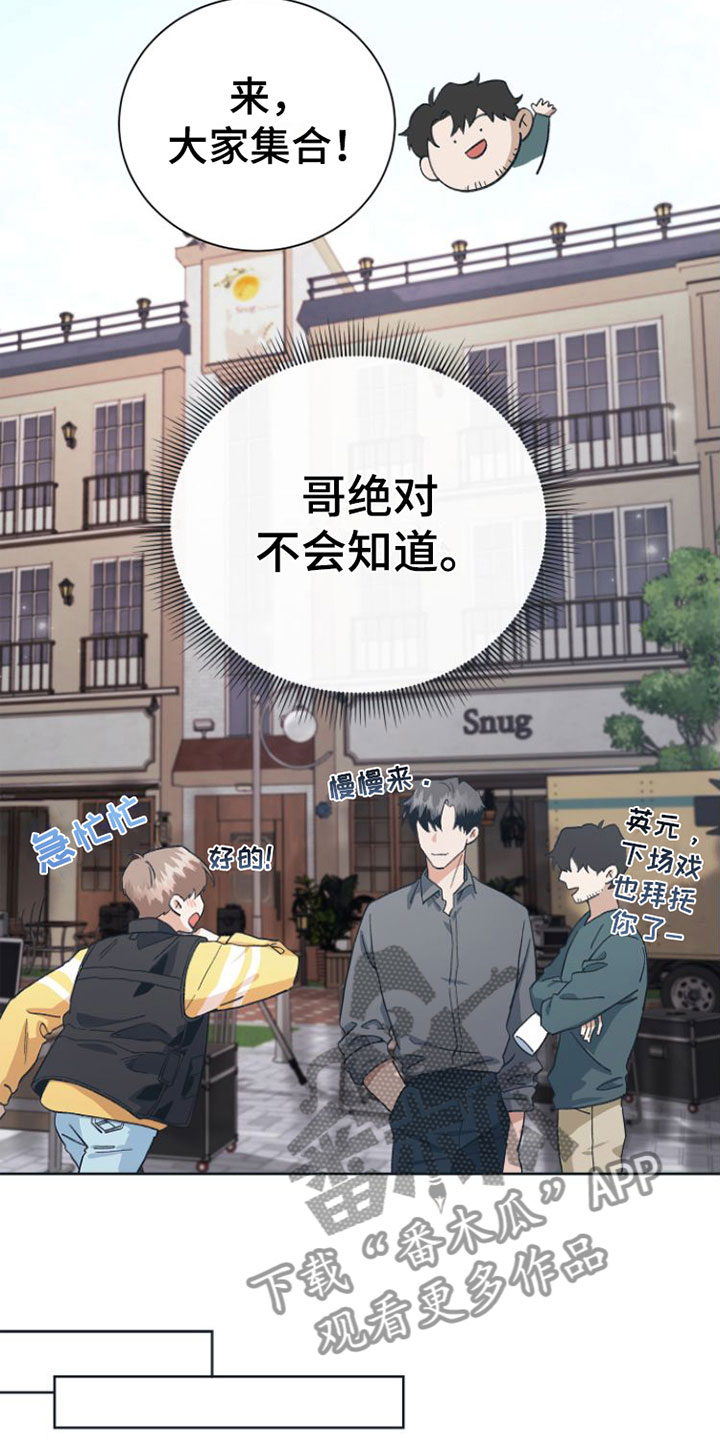 第9章：无法冷静10