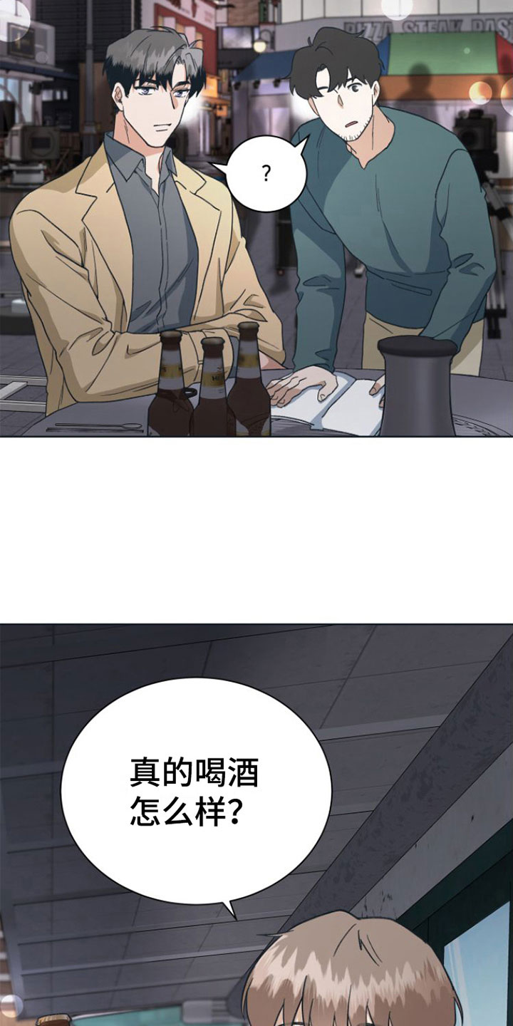 第9章：无法冷静20