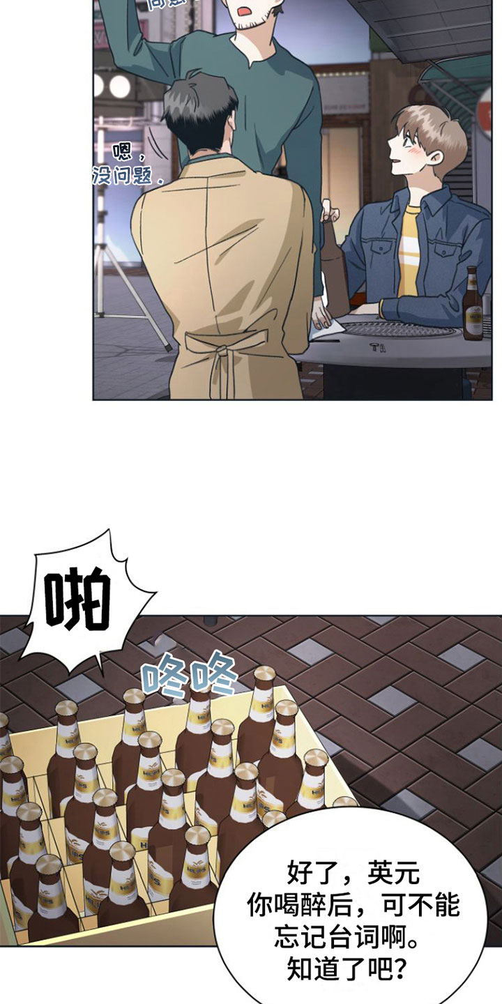 第9章：无法冷静22