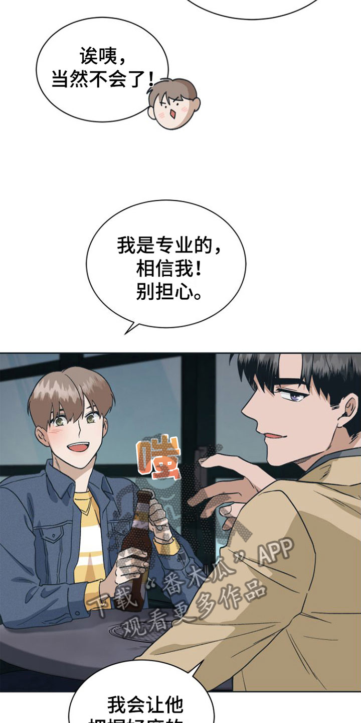 第9章：无法冷静23