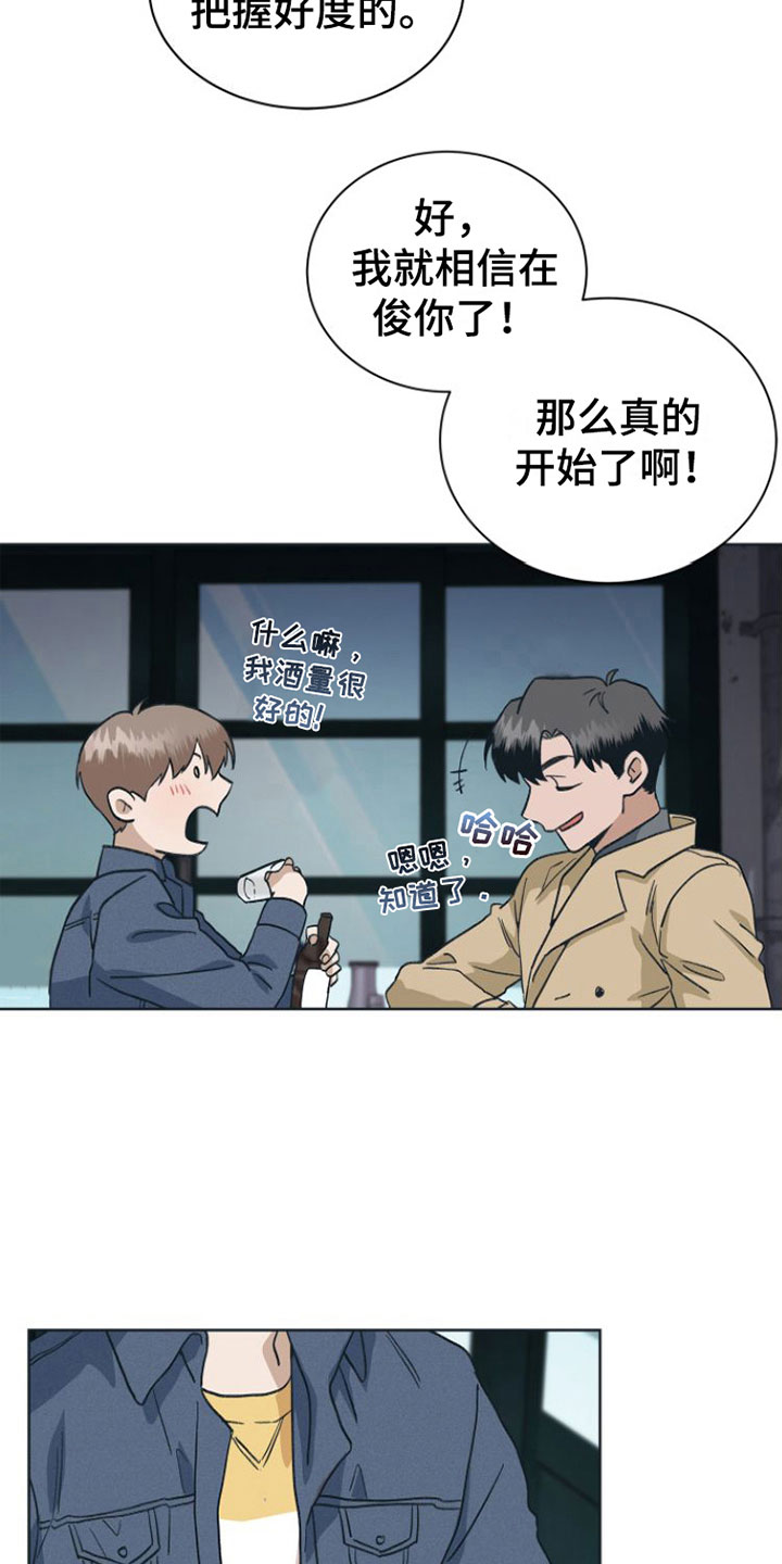 第9章：无法冷静24